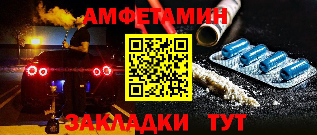 АМФ VHQ  Вход с VPN  Amphetamine  Нижневартовск  Амфетамин 