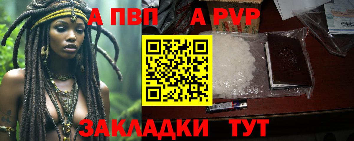 A-PVP СК  Вход с VPN  купить закладку  Нижневартовск  A PVP кристаллы  Alfa_PVP СК 