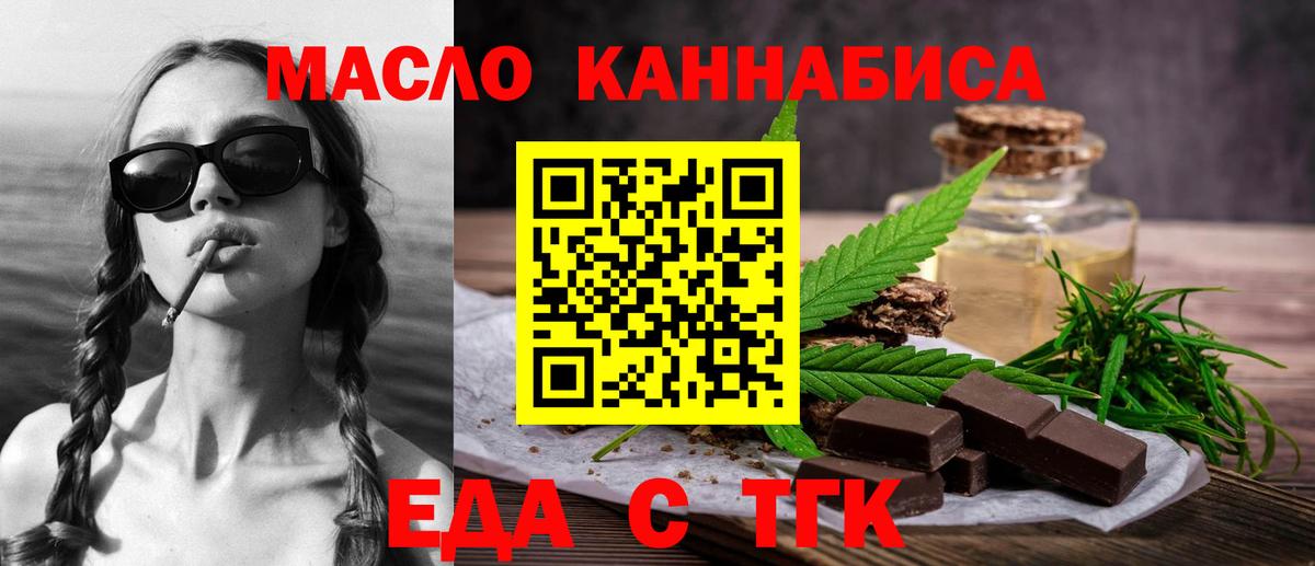 Нижневартовск  Печенье с ТГК марихуана  Вход с VPN 