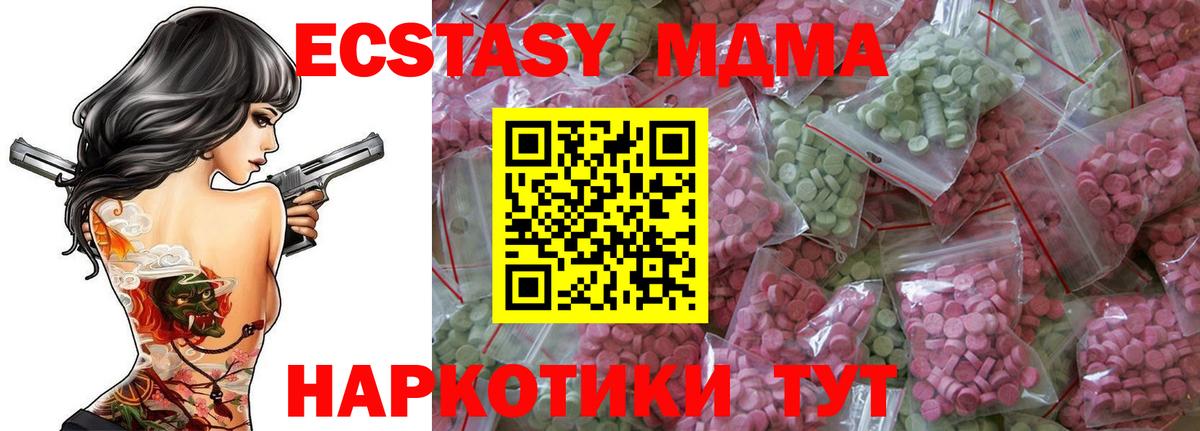 ЭКСТАЗИ TESLA  Экстази 280 MDMA  Ecstasy  Вход с VPN  Нижневартовск 