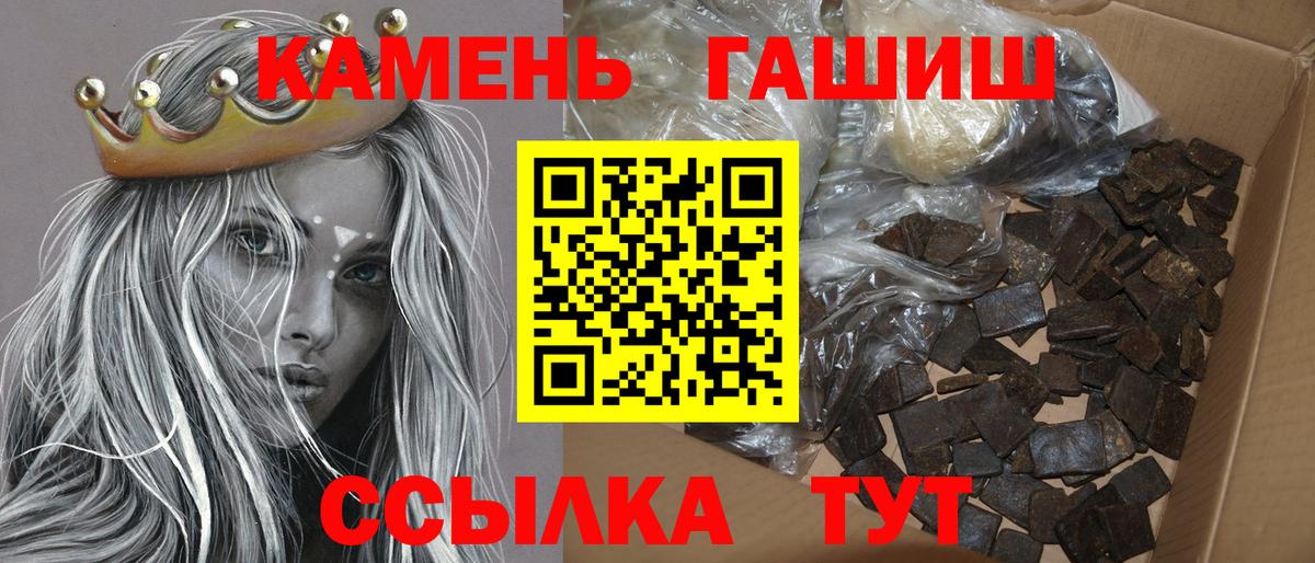 Гашиш гарик Нижневартовск