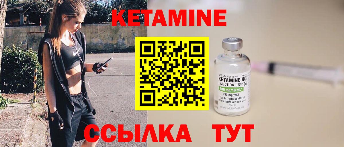 КЕТАМИН ketamine  Кетамин ketamine  Нижневартовск  Вход с VPN 