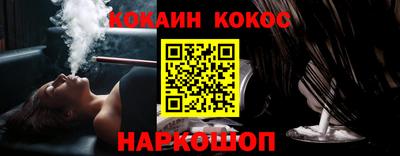 кокаин VHQ Ставрополь