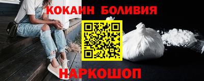 кокаин VHQ Ставрополь