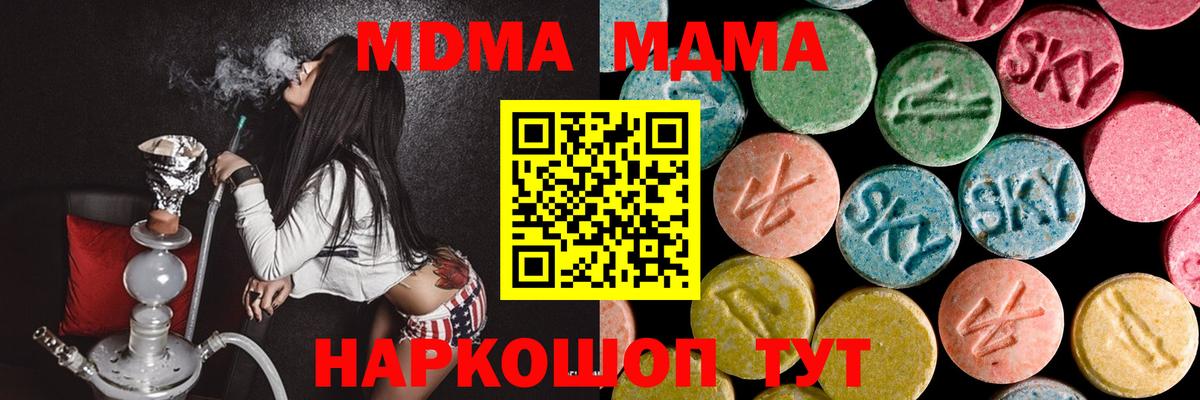 МДМА crystal  МДМА молли  Нижневартовск  Вход с VPN 