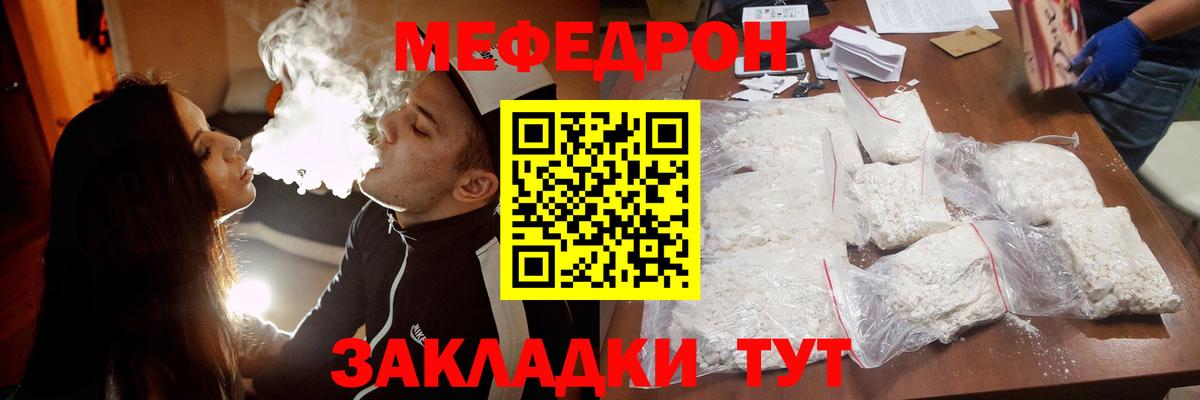 Меф кристаллы Нижневартовск