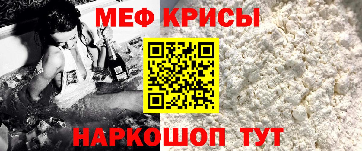 Меф 4 MMC  МЕФ  Меф mephedrone  Нижневартовск  mega зеркало  Вход с VPN 