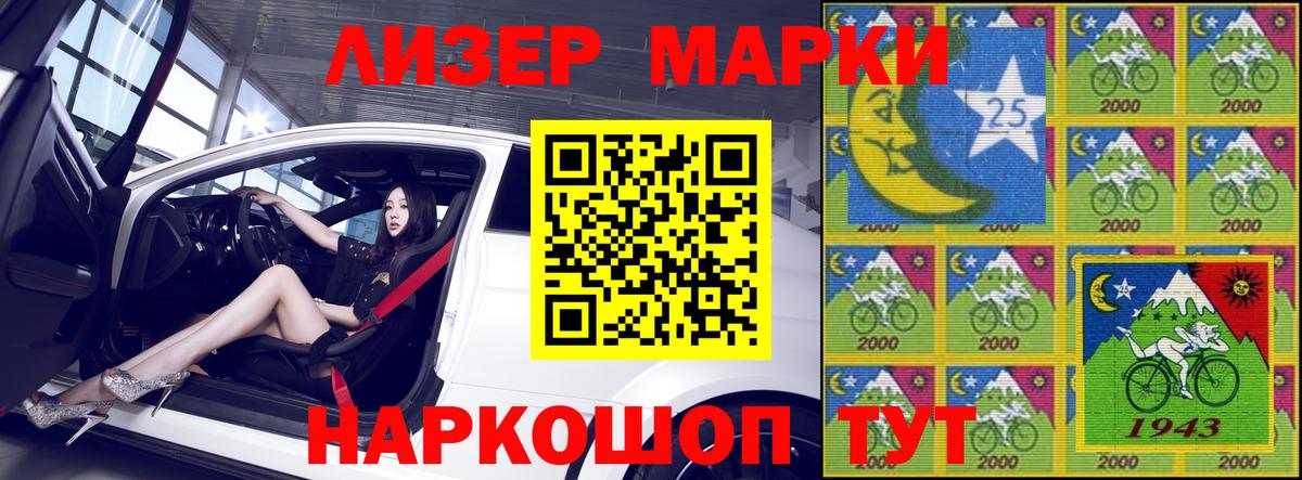 Марки 25I-NBOMe 1,8мг  Вход с VPN  Марки NBOMe  Нижневартовск 