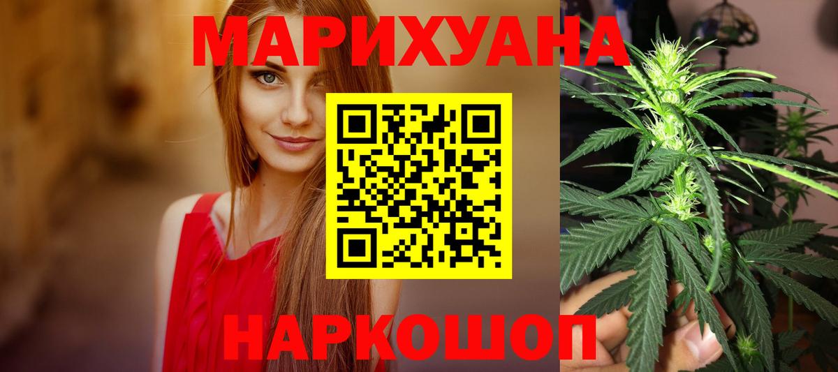Нижневартовск  Шишки марихуана ГИДРОПОН  Вход с VPN  Каннабис план  Каннабис MAZAR 
